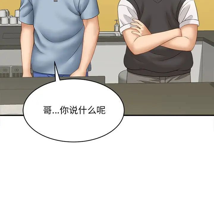 第8话 - 第131.jpg页
