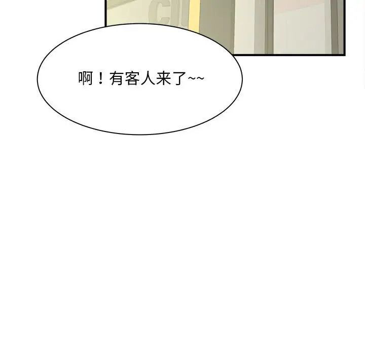 第8话 - 第133.jpg页