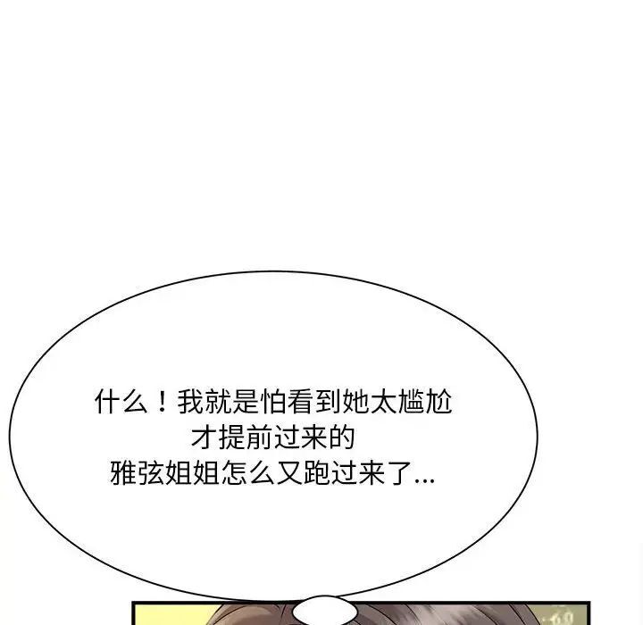 第8话 - 第136.jpg页