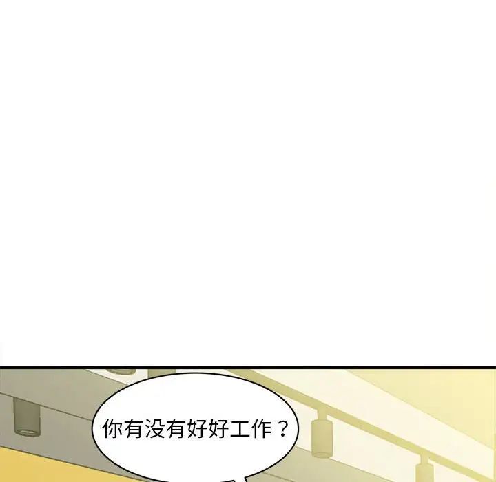第8话 - 第138.jpg页