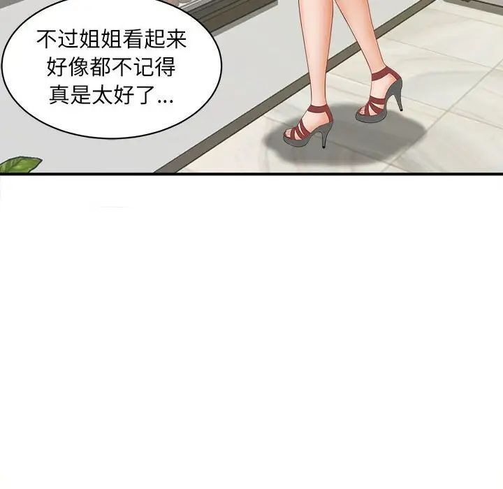 第8话 - 第140.jpg页