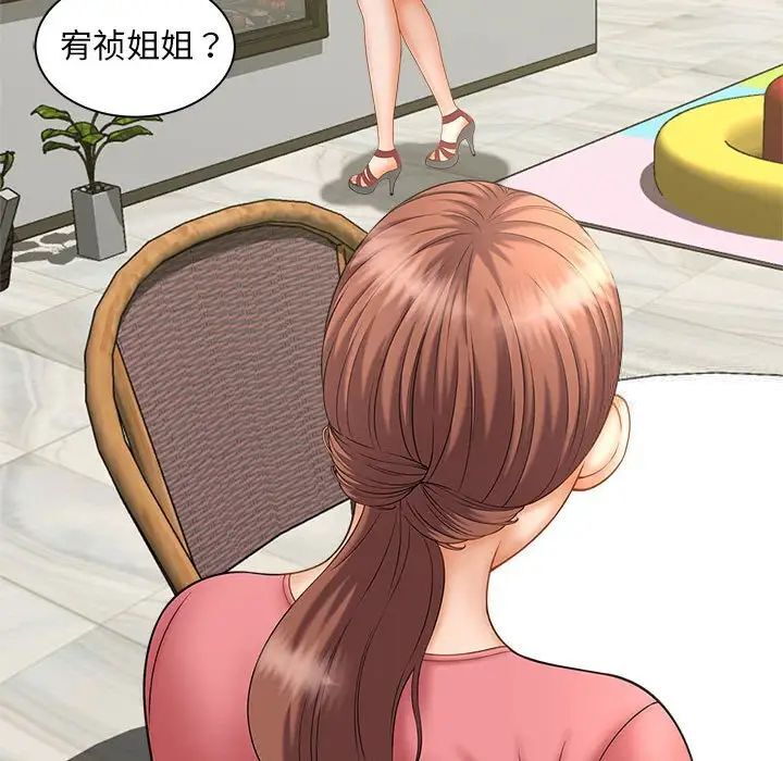 第8话 - 第142.jpg页