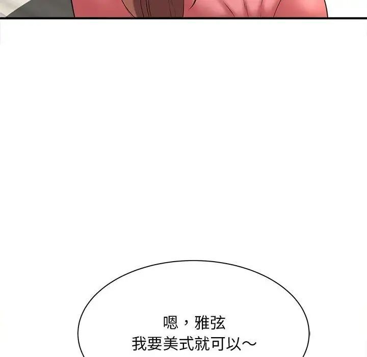 第8话 - 第143.jpg页