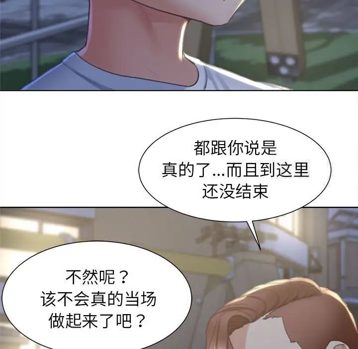第5话 - 第73.jpg页