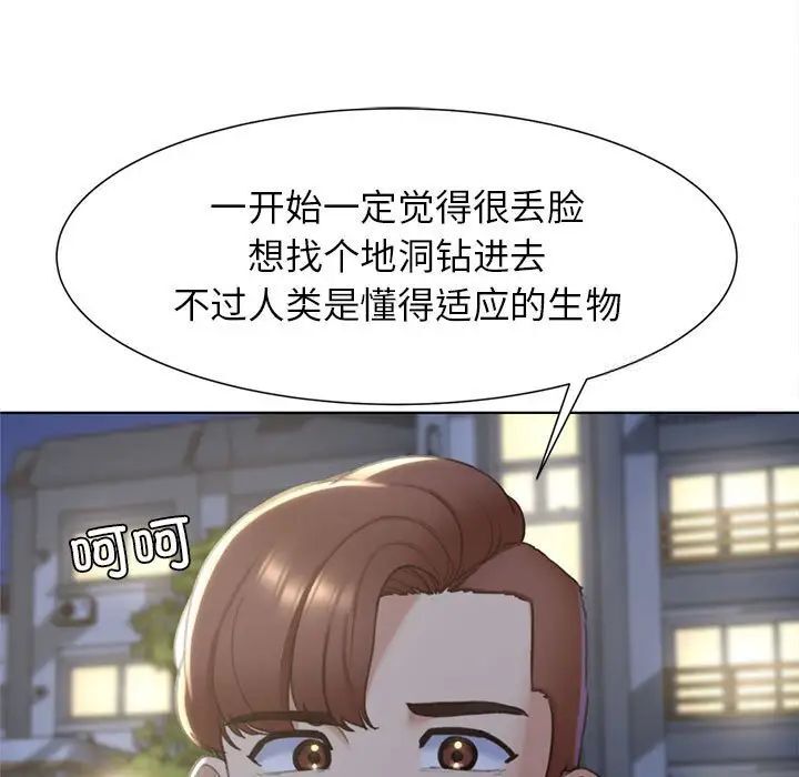 第5话 - 第75.jpg页