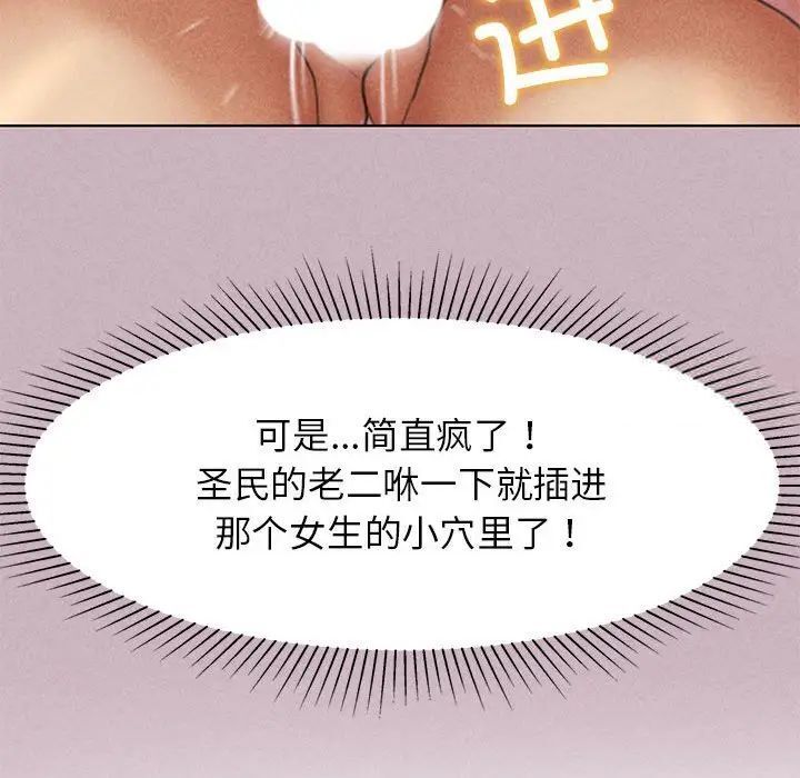 第5话 - 第87.jpg页