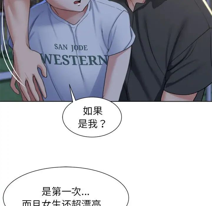 第5话 - 第91.jpg页