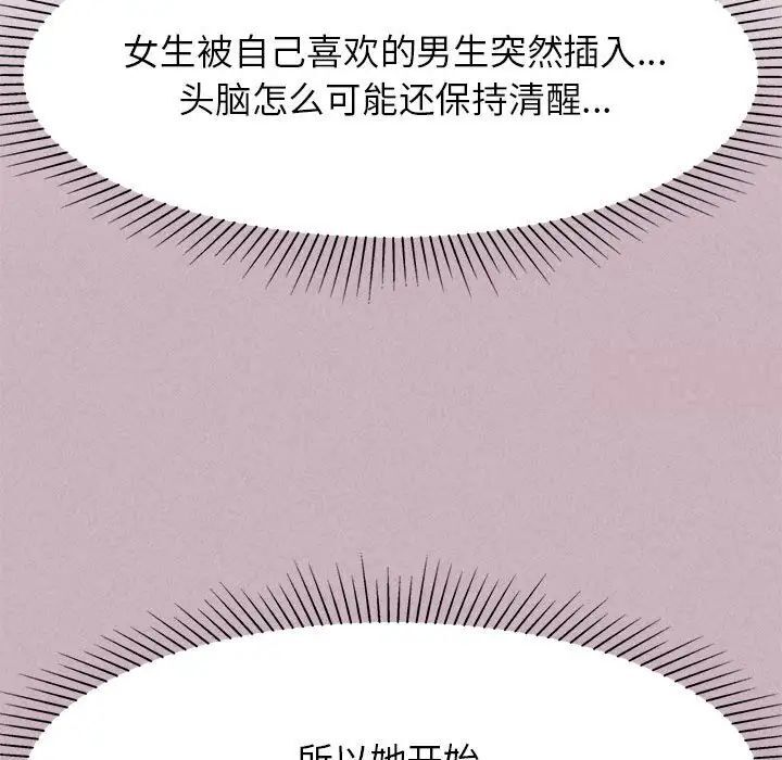 第5话 - 第96.jpg页