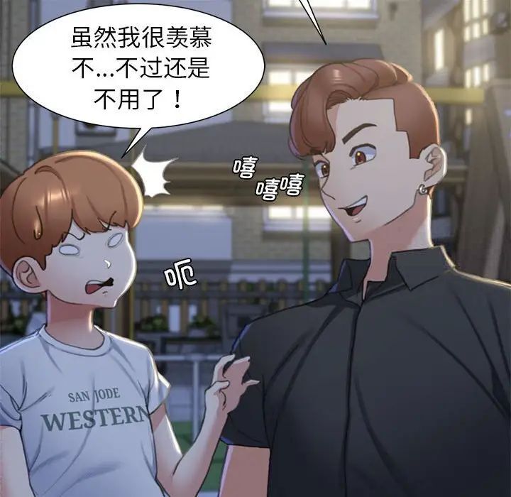 第5话 - 第110.jpg页