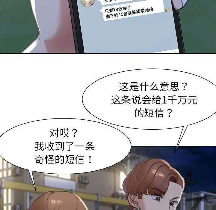 第5话 - 第114.jpg页
