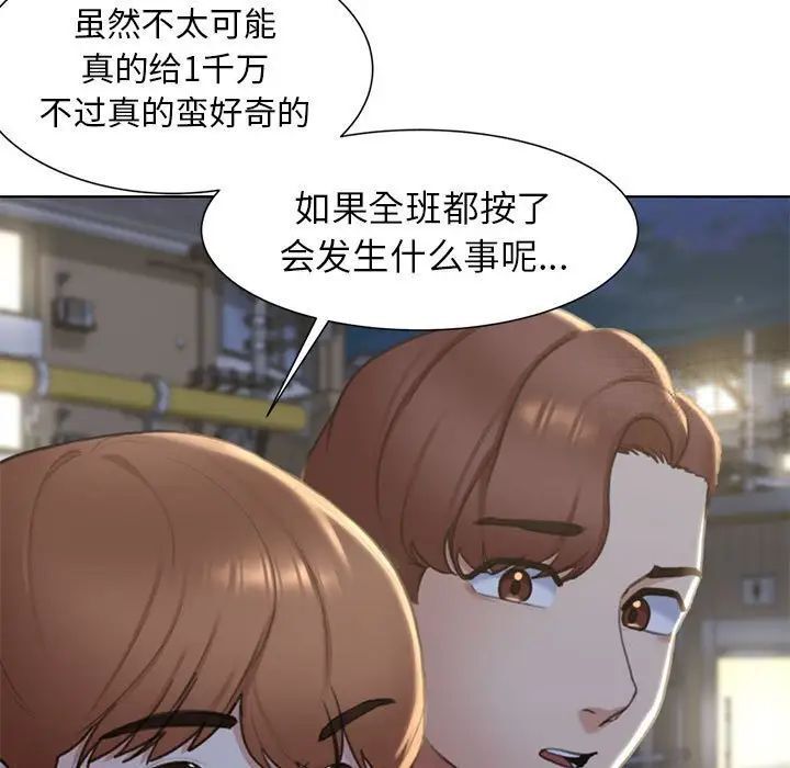 第5话 - 第116.jpg页