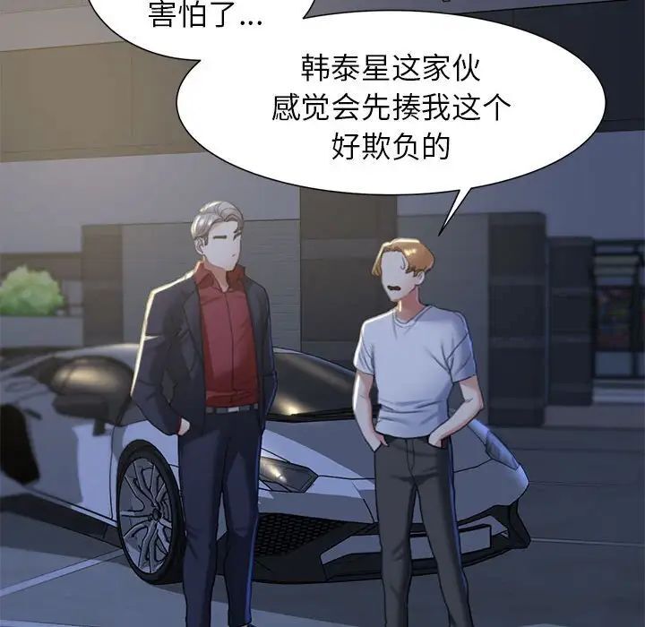 第5话 - 第143.jpg页