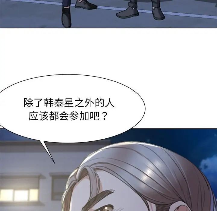 第5话 - 第144.jpg页