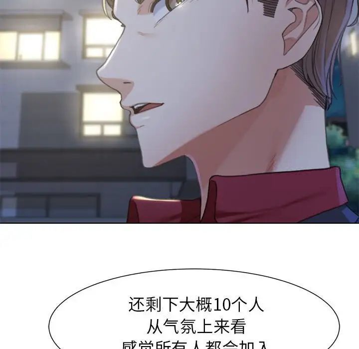 第5话 - 第145.jpg页