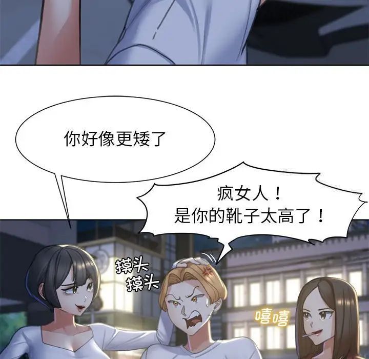 第5话 - 第154.jpg页