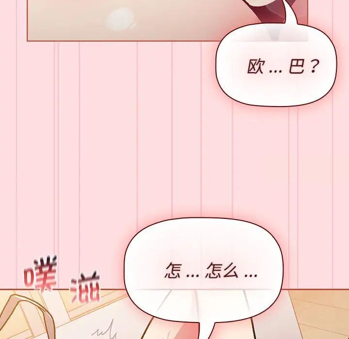第97话 - 第10.jpg页