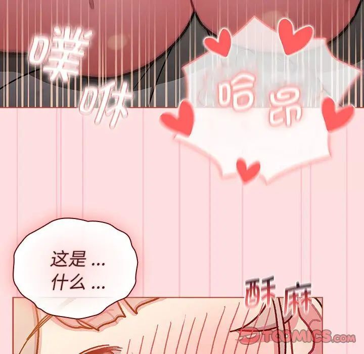 第97话 - 第21.jpg页