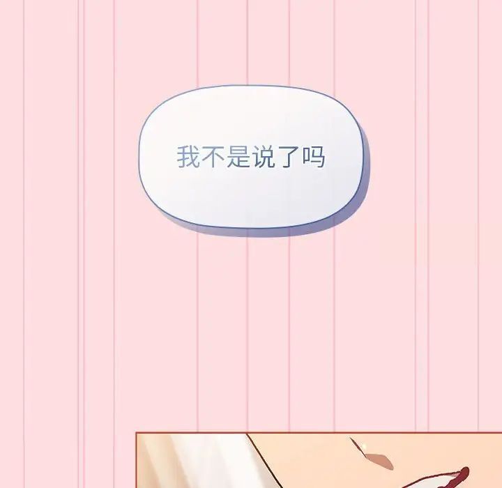 第97话 - 第24.jpg页