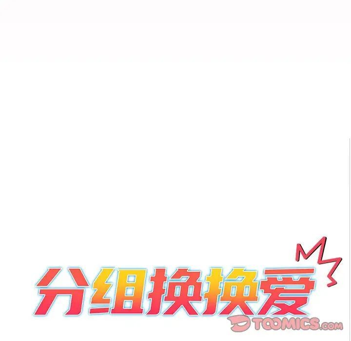 第97话 - 第33.jpg页