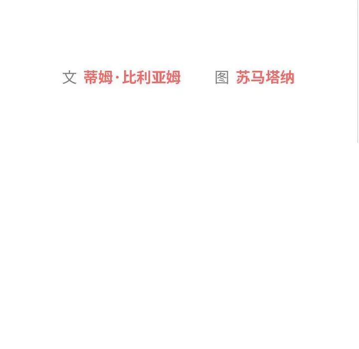 第97话 - 第34.jpg页