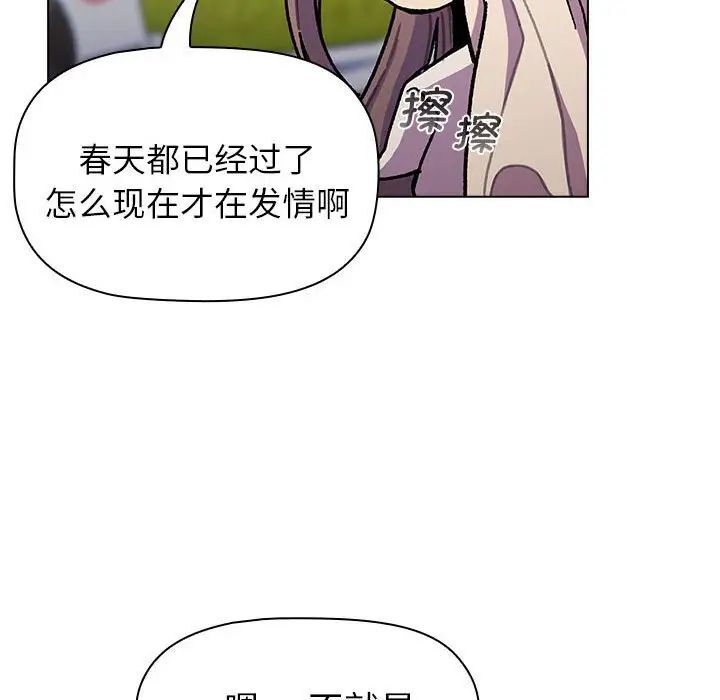 第97话 - 第42.jpg页