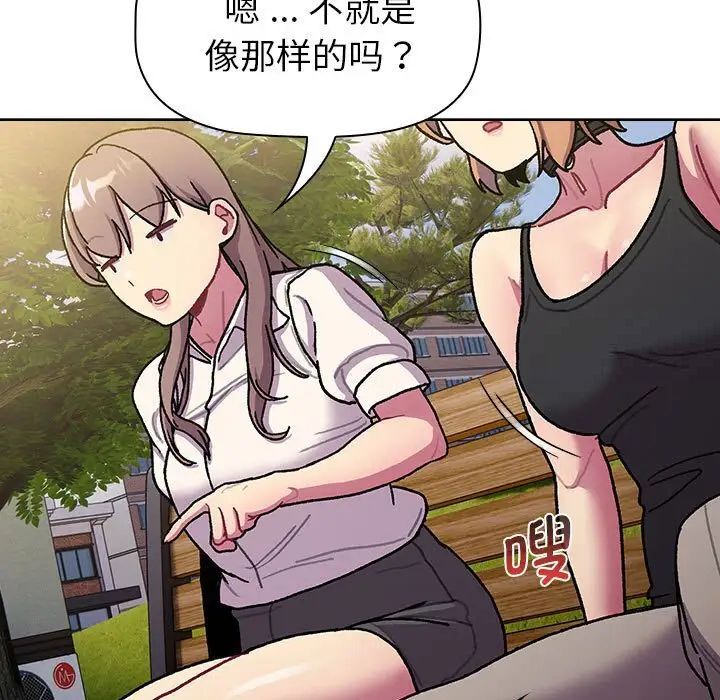 第97话 - 第43.jpg页