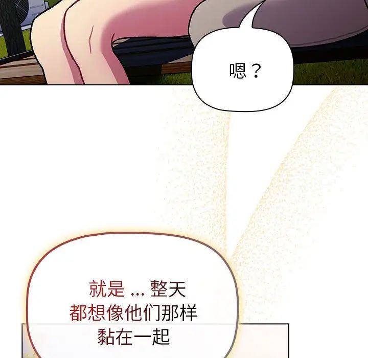 第97话 - 第44.jpg页