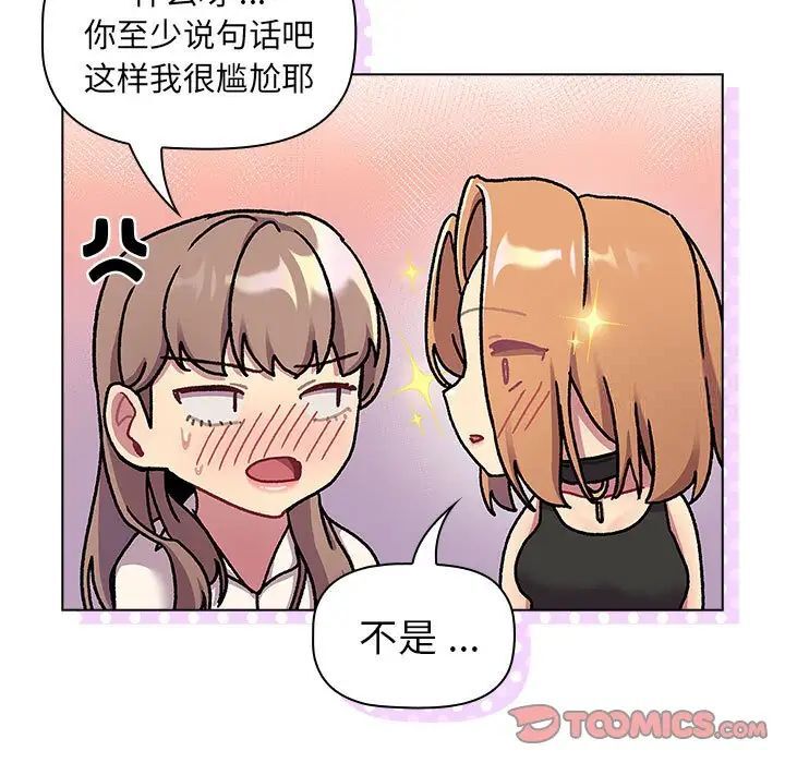 第97话 - 第51.jpg页