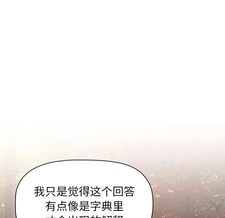 第97话 - 第52.jpg页