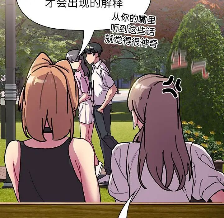 第97话 - 第53.jpg页