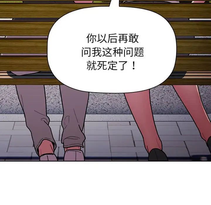 第97话 - 第54.jpg页