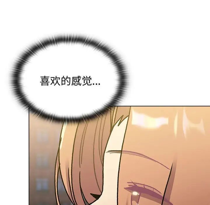 第97话 - 第55.jpg页