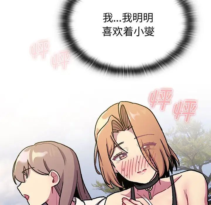 第97话 - 第60.jpg页