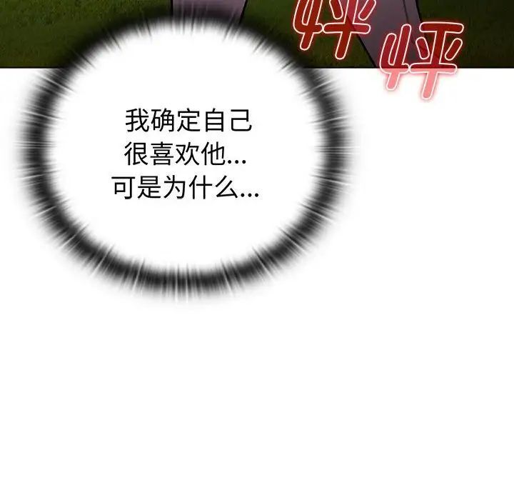 第97话 - 第62.jpg页