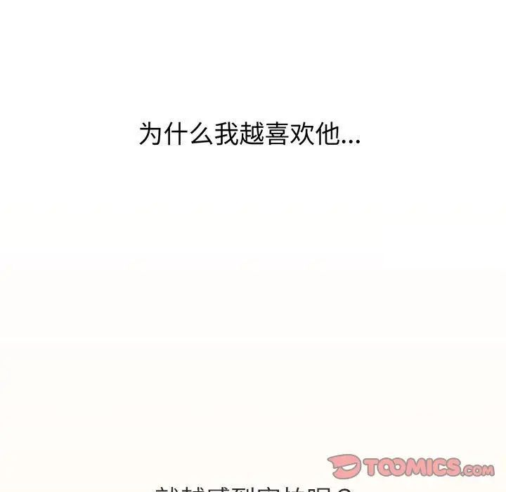 第97话 - 第63.jpg页