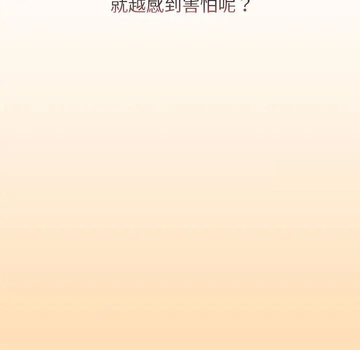 第97话 - 第64.jpg页