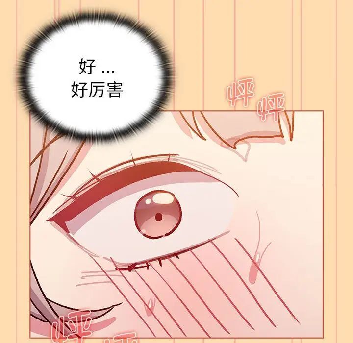 第97话 - 第77.jpg页
