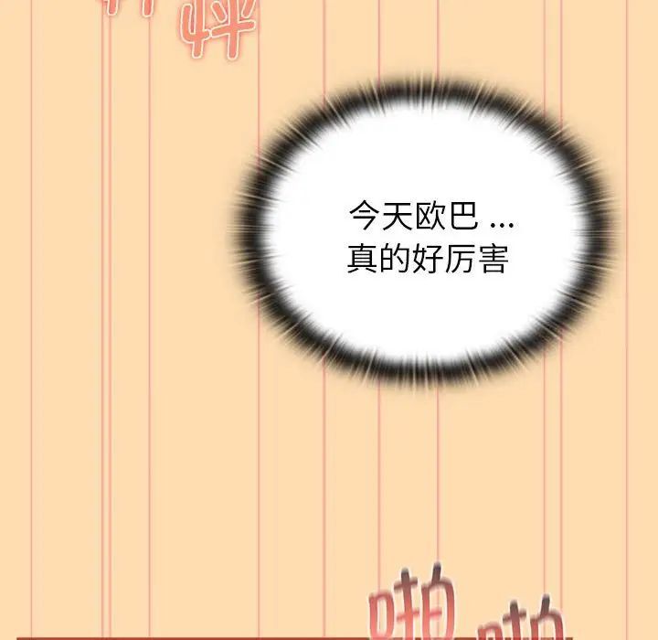 第97话 - 第78.jpg页