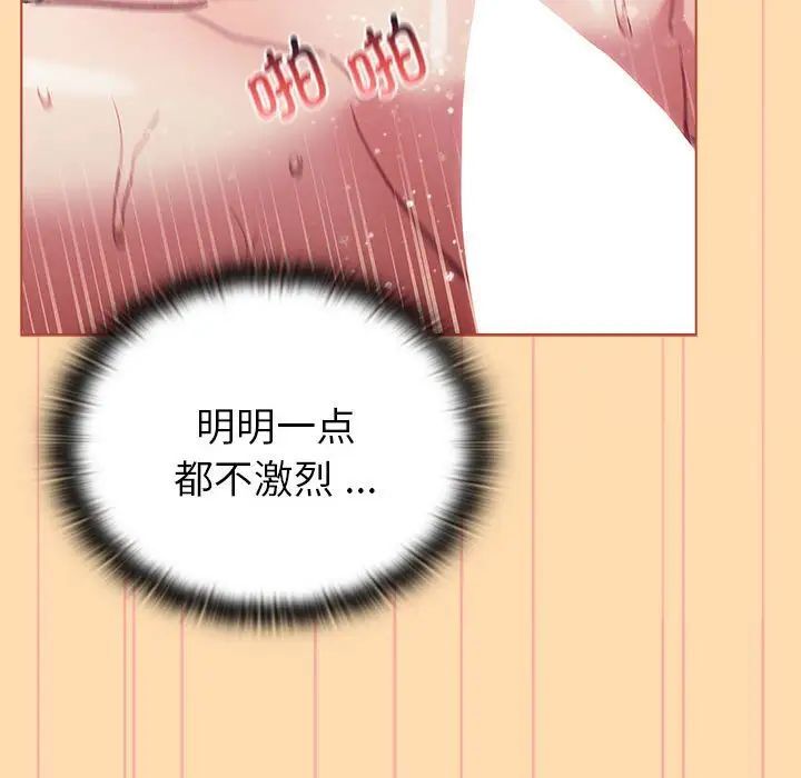第97话 - 第80.jpg页