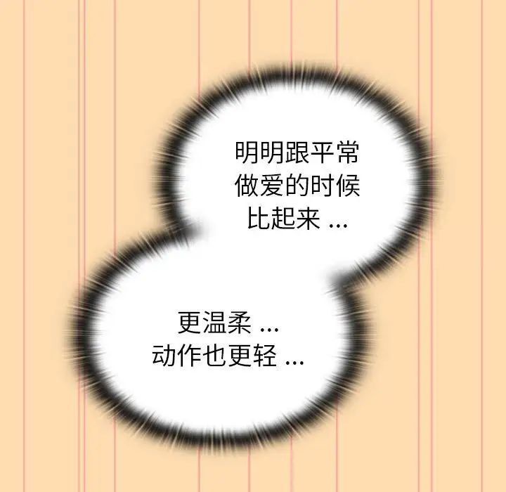 第97话 - 第83.jpg页