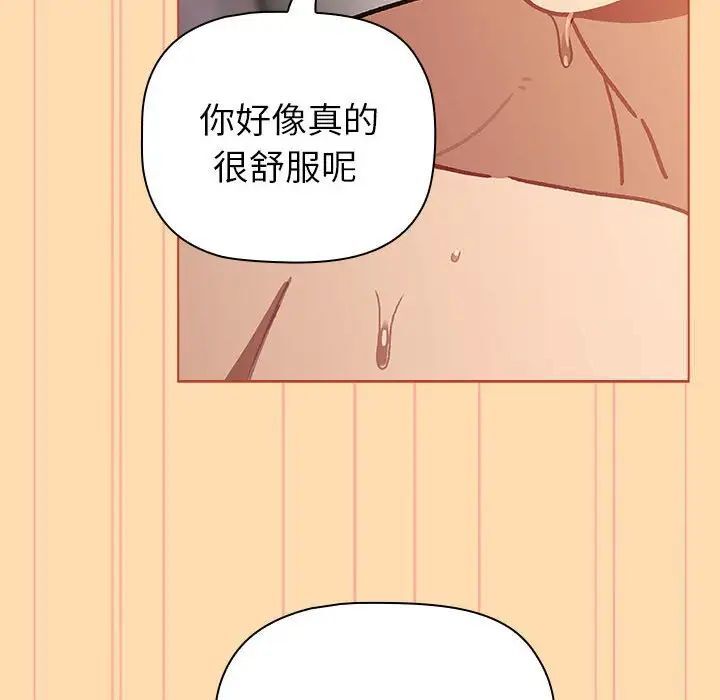第97话 - 第96.jpg页