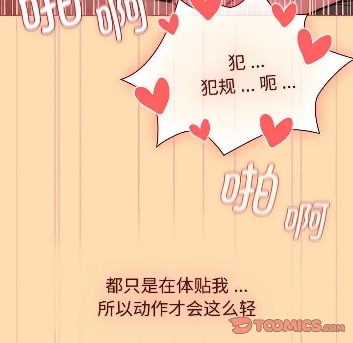 第97话 - 第111.jpg页