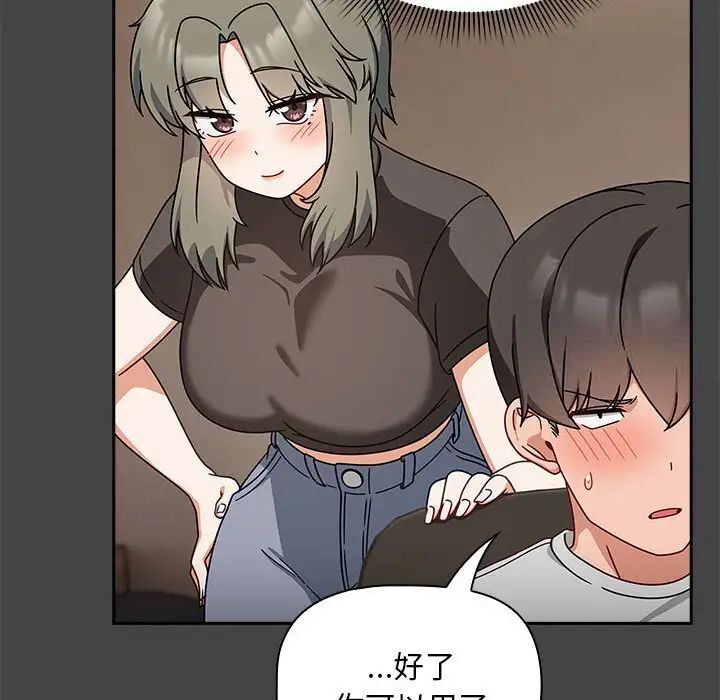 第43话 - 第6.jpg页