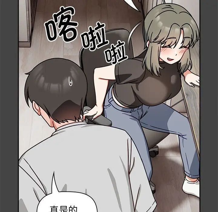 第43话 - 第8.jpg页