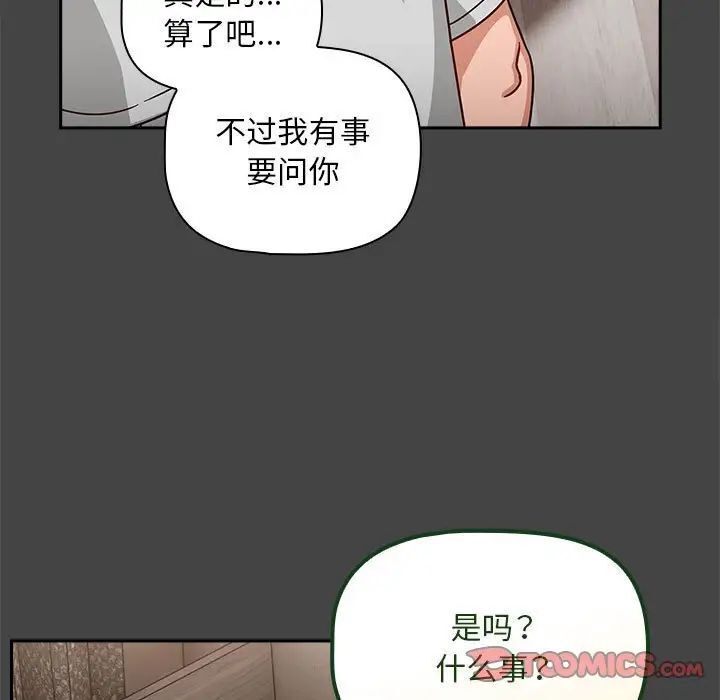 第43话 - 第9.jpg页