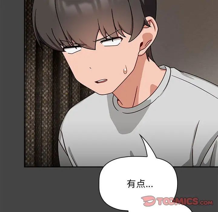 第43话 - 第15.jpg页