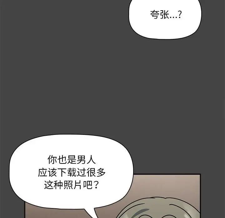 第43话 - 第16.jpg页