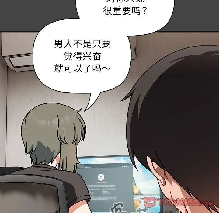 第43话 - 第21.jpg页