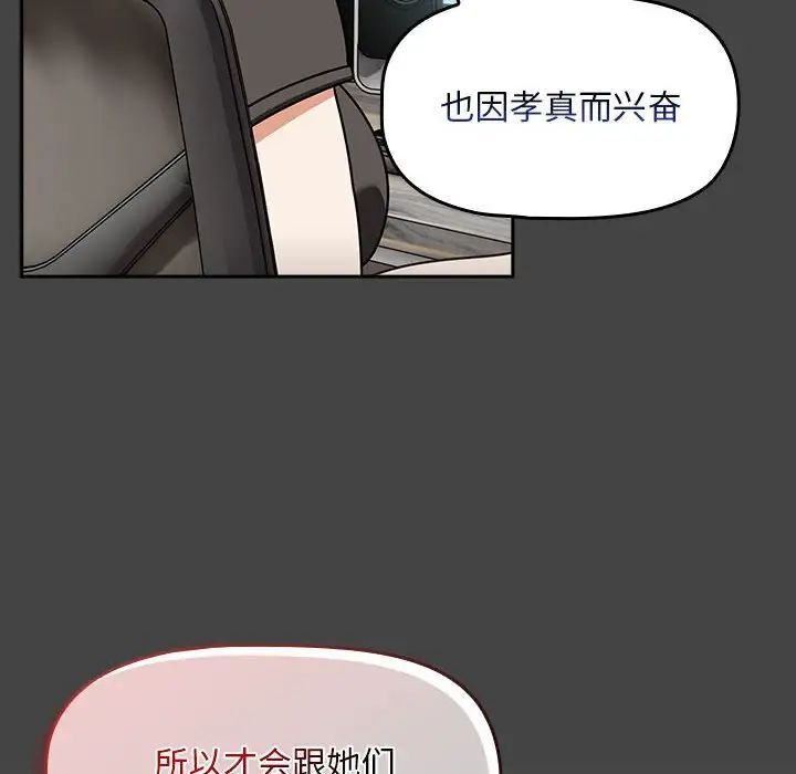 第43话 - 第24.jpg页