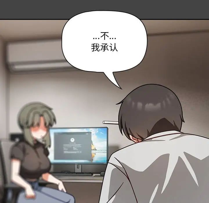 第43话 - 第29.jpg页